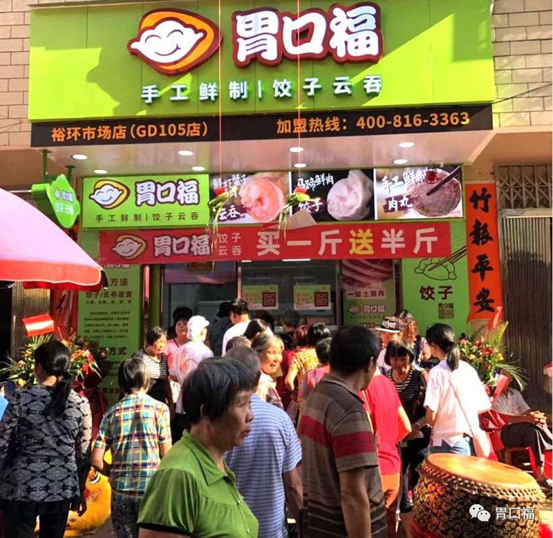餃子云吞加盟店經營中實行特價促銷需要知道哪些技巧？