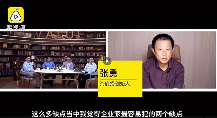 張勇疫情后首次發聲，談了談海底撈的經營本質和方法！