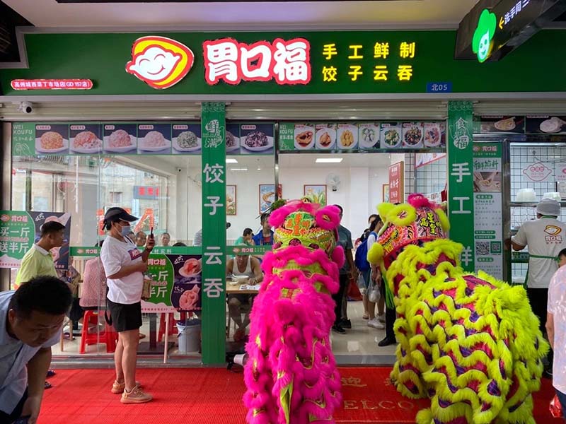 新開餛飩餃子館可以做哪些營銷活動(dòng)讓店鋪生意更好
