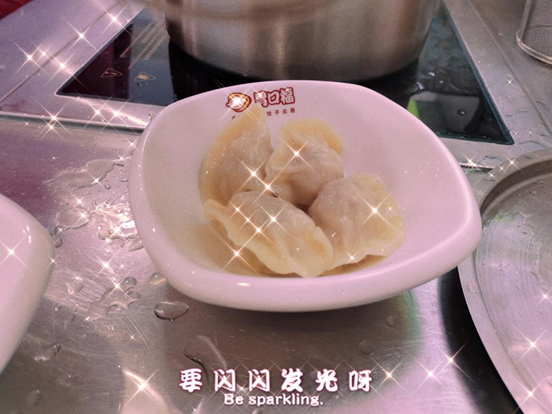 胃口福餃子云吞新品研發(fā)中，期待新口味！