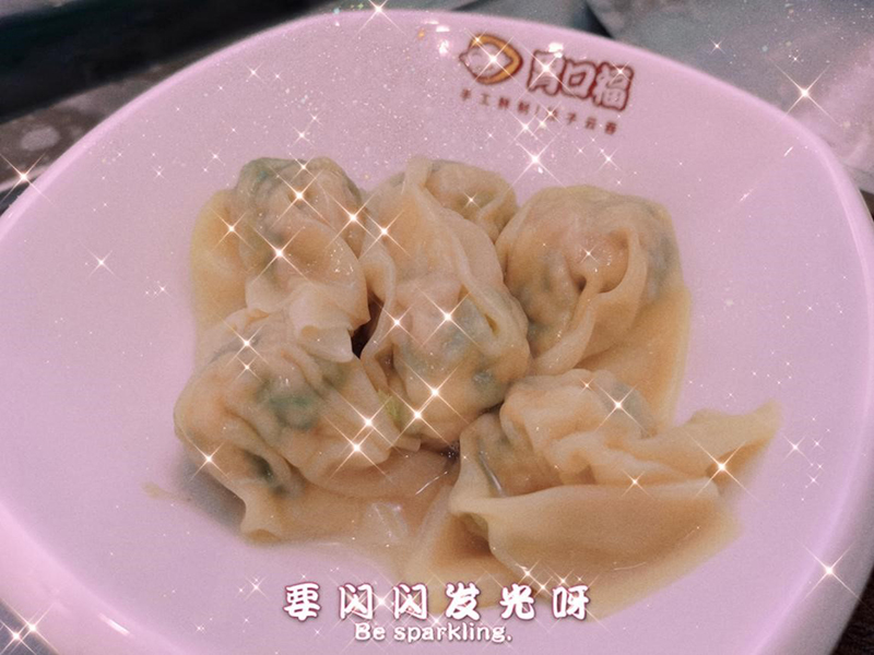 胃口福餃子云吞新品研發(fā)中，期待新口味！