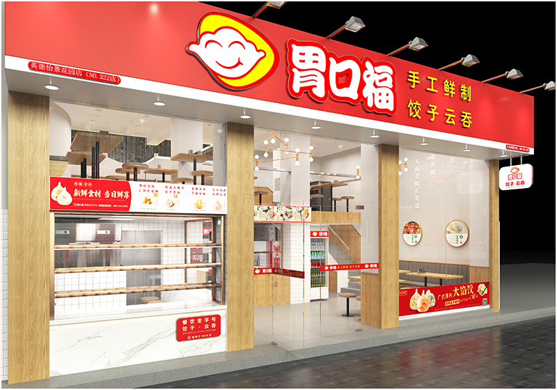 胃口福餃子云吞加盟店生意好嗎，看看分析就知道
