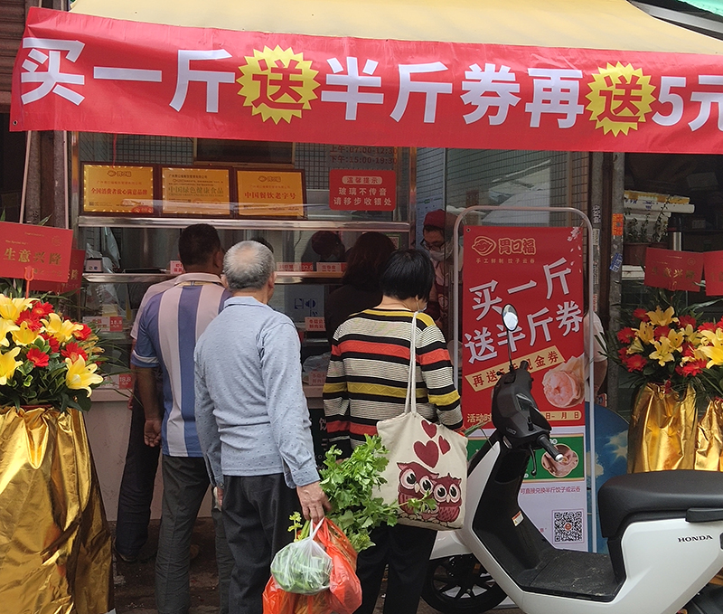 開餃子云吞店選什么樣地段靠譜，這里幫你分析