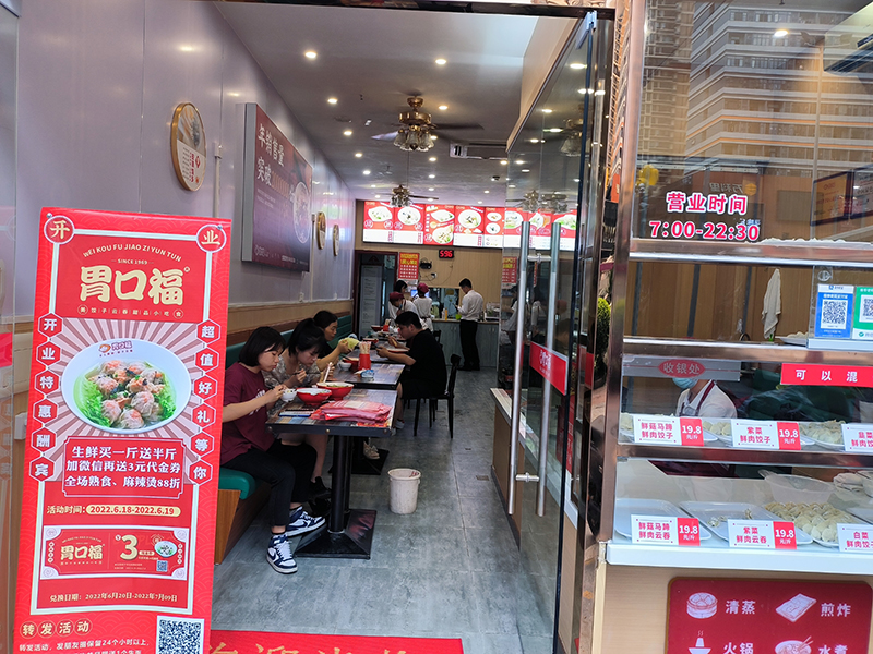 餃子云吞店運營方案，詳細為你說明