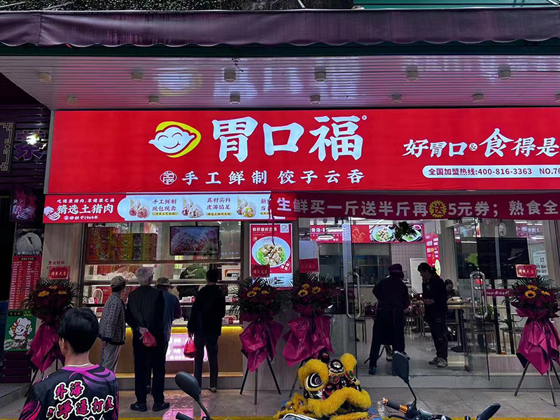 餃子云吞店提升銷量的人氣活動(dòng)方法，幾招幫你做到